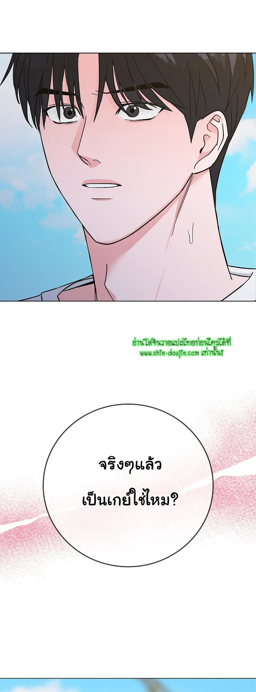 Gay’s Inferno EP 5